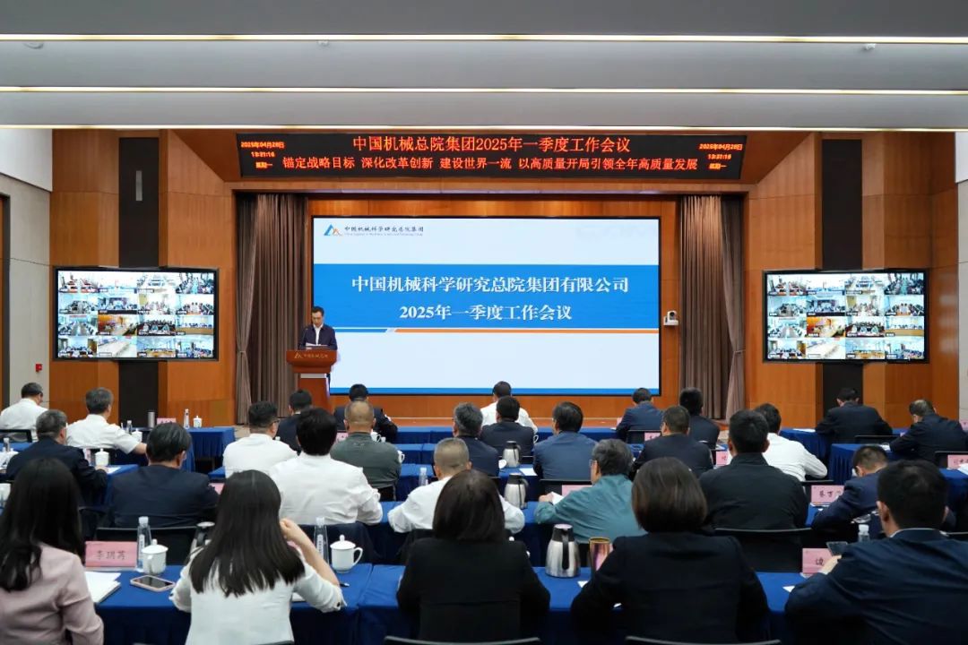 中国杏彩网页版页面登录_杏彩（中国）总院召开2025年一季度工作会议